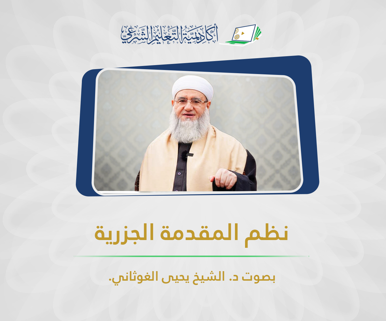 العلوم الطبيعية