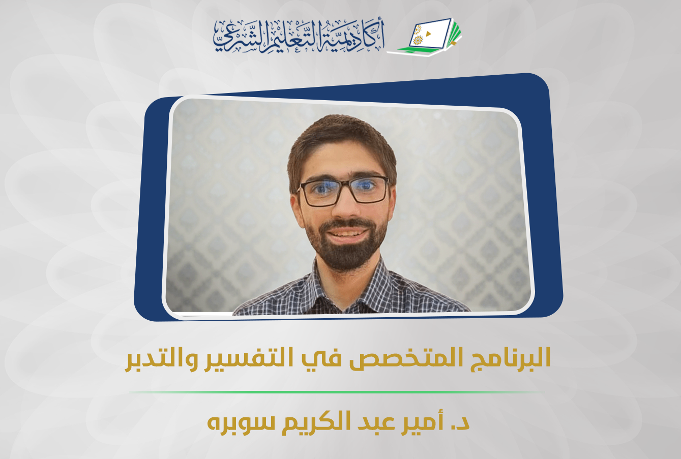 العلوم الطبيعية